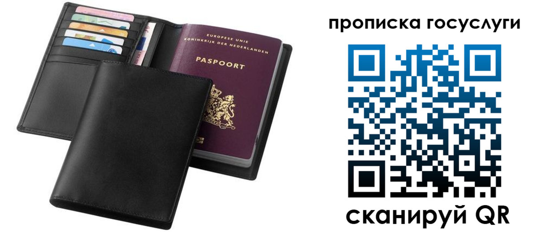 временная регистрация для всех в Старом Осколе