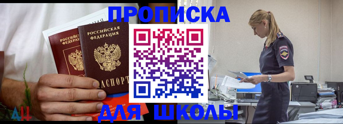 временная регистрация поиск в Старом Осколе