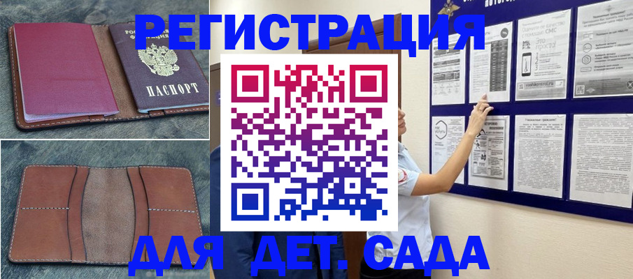 временная регистрация купить в Старом Осколе